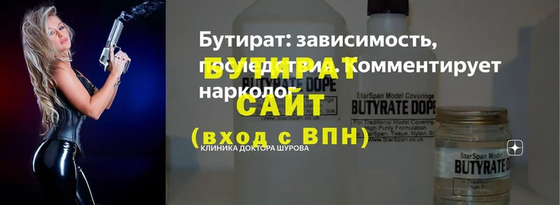 БУТИРАТ 99%  ОМГ ОМГ   Богучар 