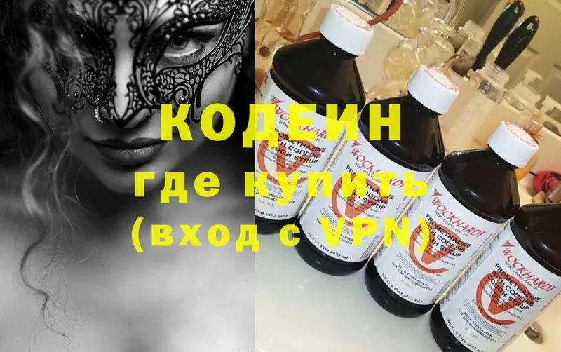 Codein Purple Drank  Богучар 