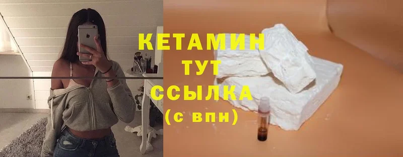 Кетамин ketamine  Богучар 